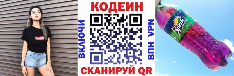 Codein напиток Lean (лин)  купить закладку  Горячий Ключ 