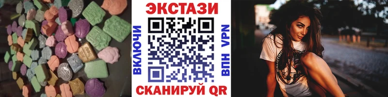 купить  цена  Горячий Ключ  MEGA ССЫЛКА  Ecstasy VHQ 