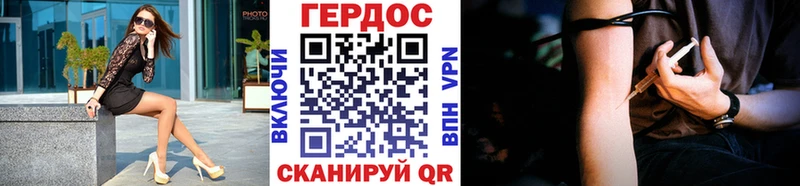 Героин белый  Горячий Ключ 