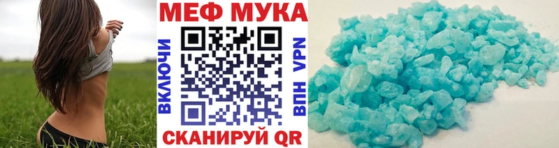 Меф мука Горячий Ключ