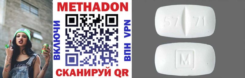 МЕТАДОН белоснежный  Горячий Ключ 